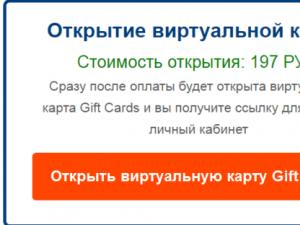 Отзыв о сервисе «Gift Cards»